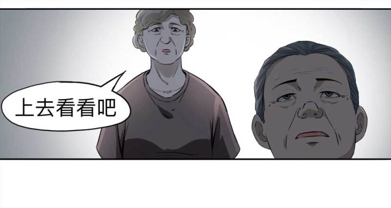 109-房客（上）(1/2)-第83话