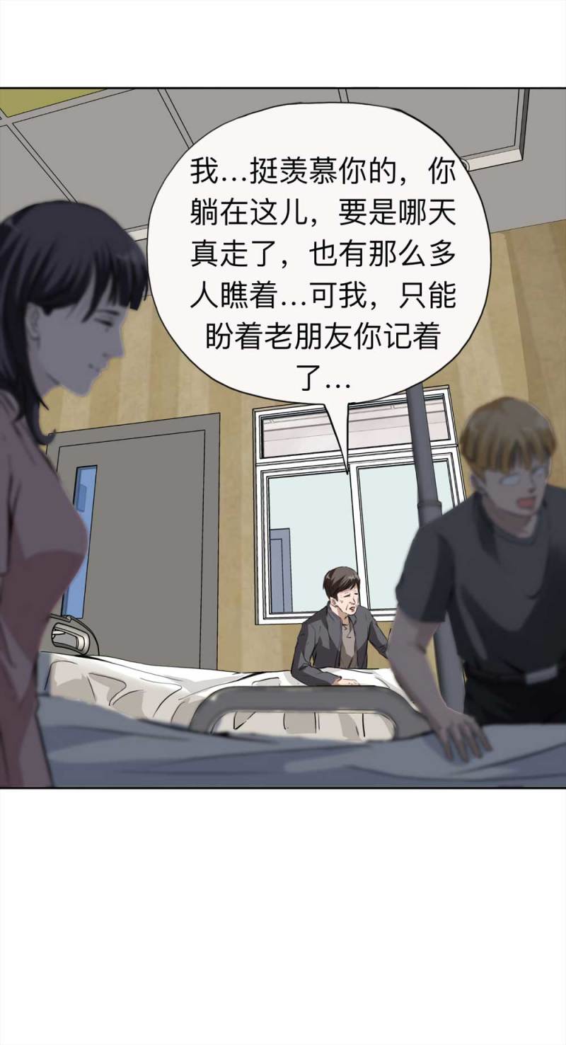 109-房客（上）(1/2)-第83话