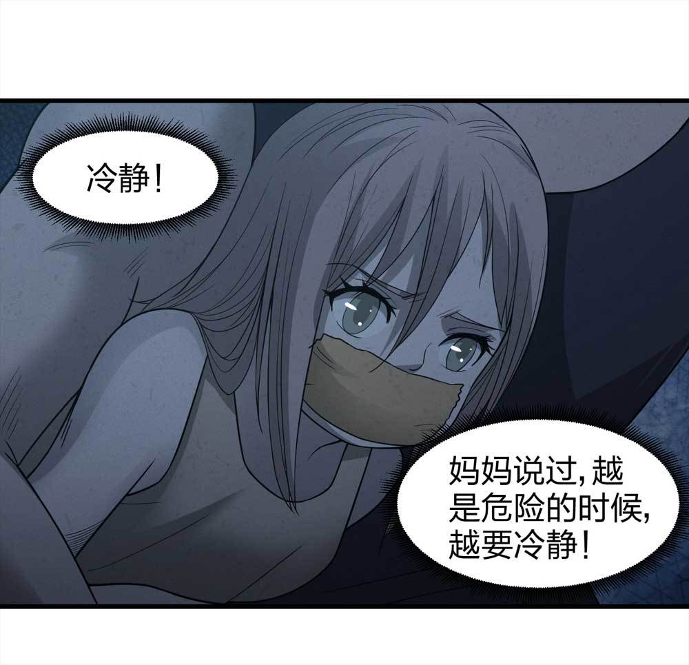 014-绑匪（上）(1/2)-第15话