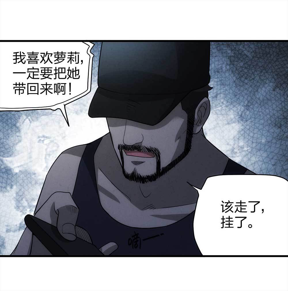 014-绑匪（上）(1/2)-第15话