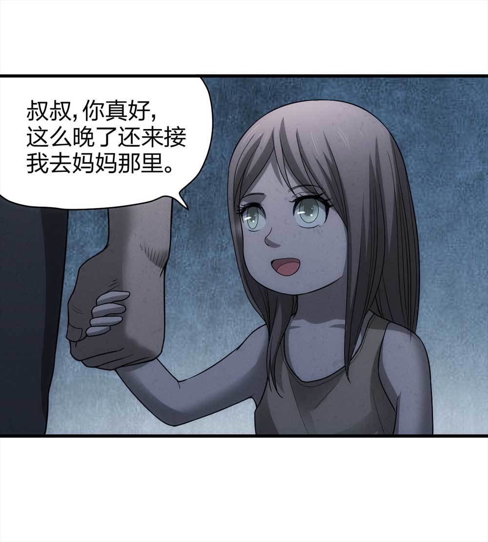 014-绑匪（上）(1/2)-第15话