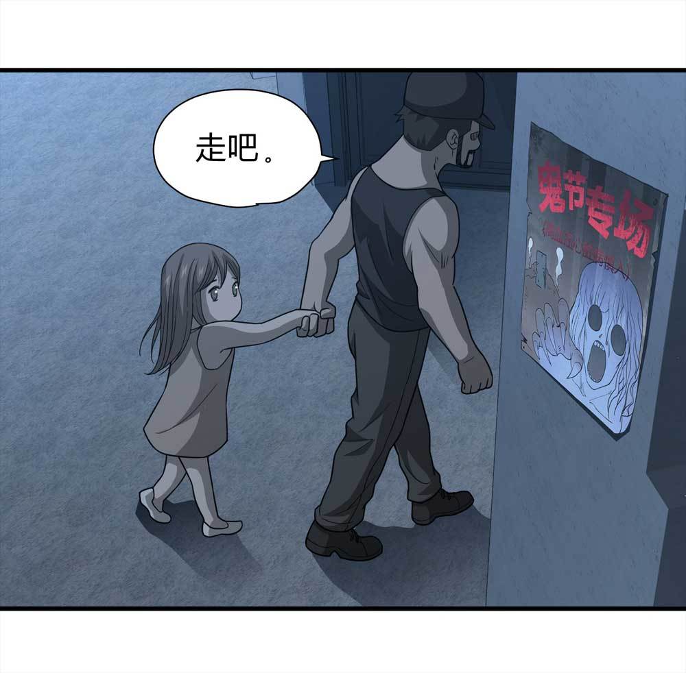 014-绑匪（上）(1/2)-第15话