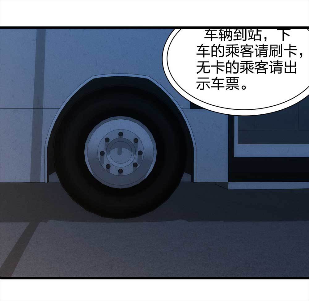 016-夜班公交（上）(1/2)-第17话