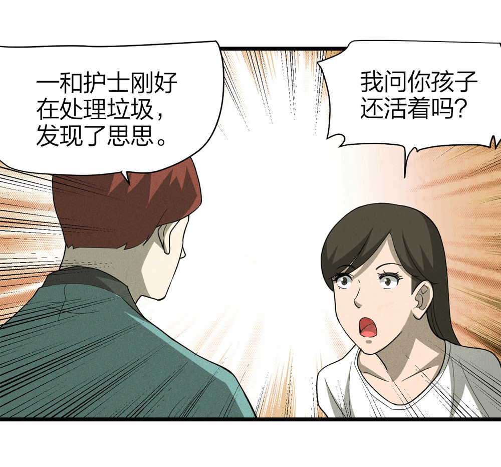 018-母亲（上）(1/2)-第19话