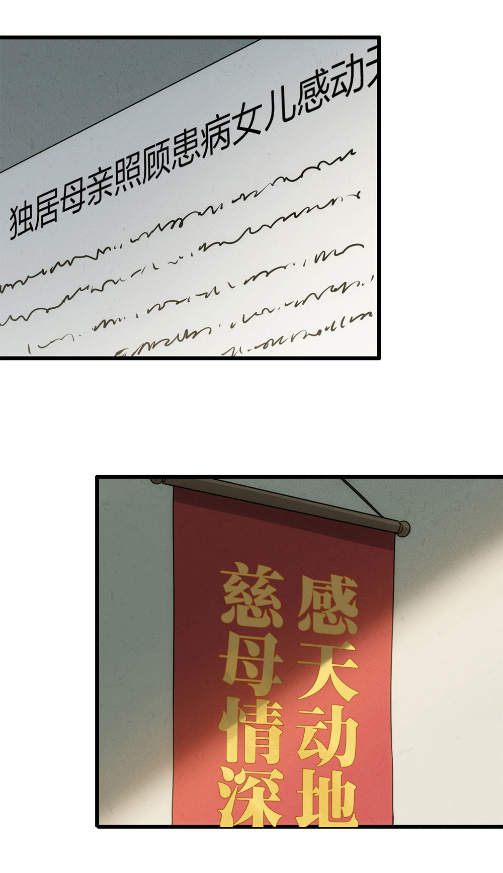 018-母亲（上）(1/2)-第19话
