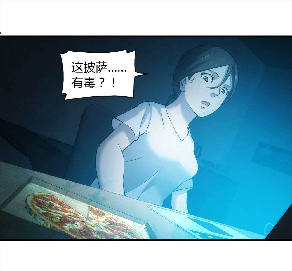 002-正在直播2-第3话