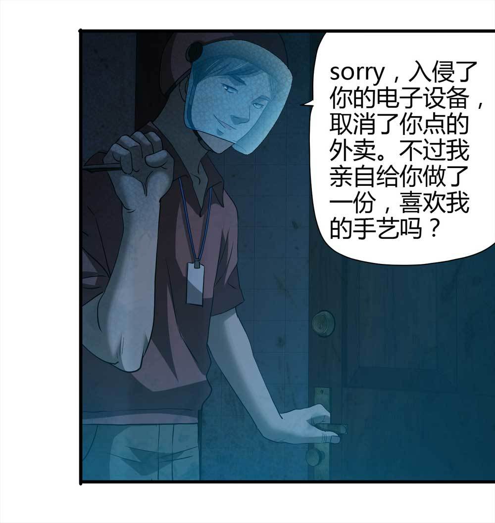 004-正在直播4-第5话