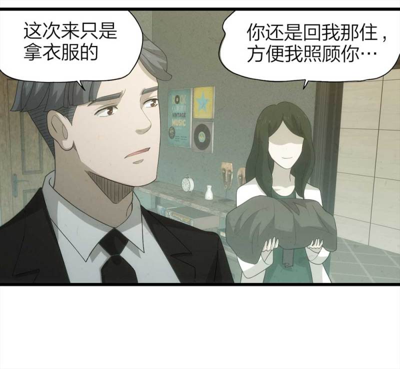 050-爱情与谎言（上）(1/2)-第23话