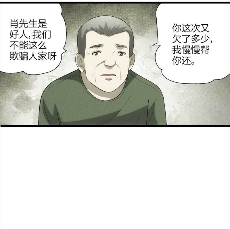 054-小谎言（上）(1/2)-第27话