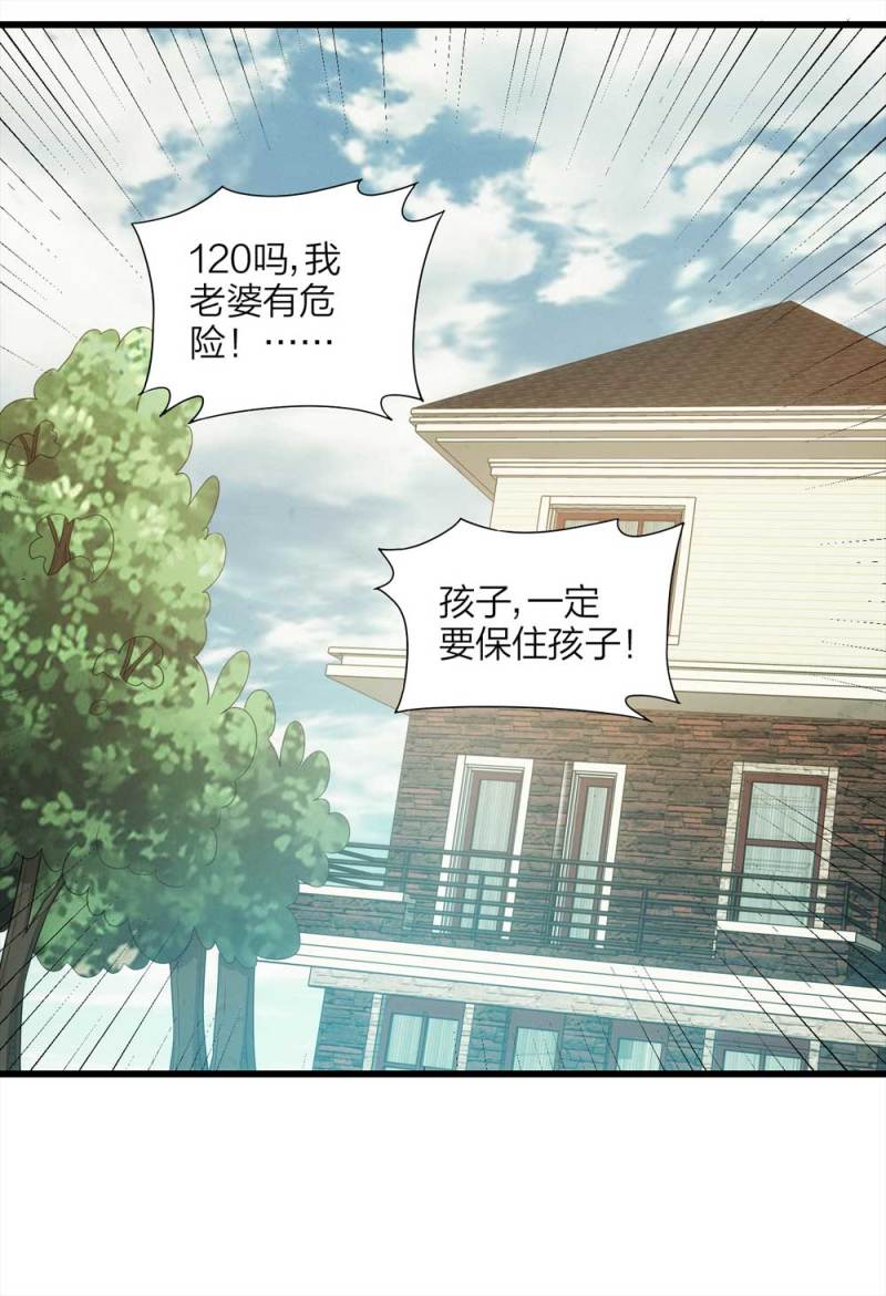 056-算命（上）-第29话