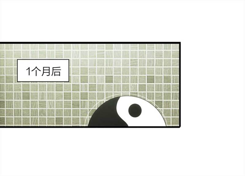 056-算命（上）-第29话