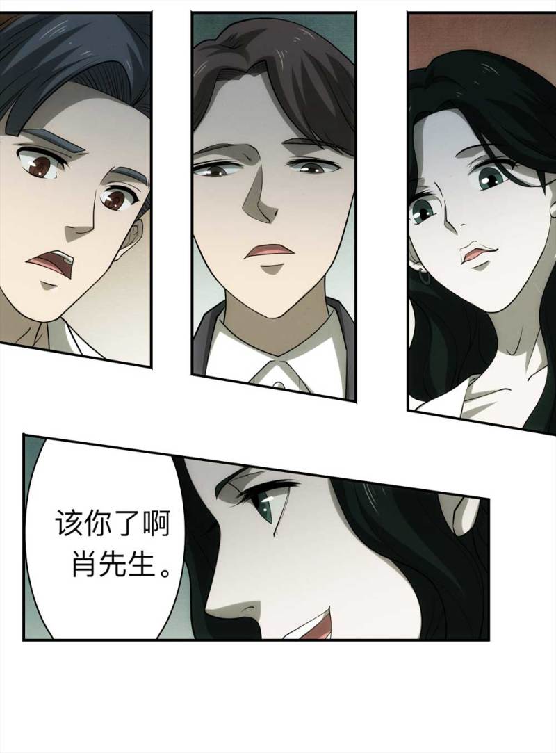 058-轮到你了（上）(1/2)-第31话