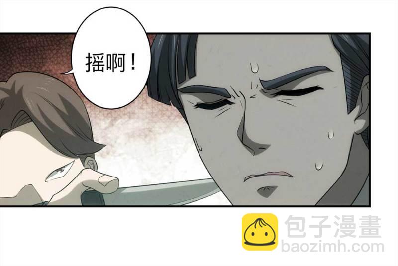 058-轮到你了（上）(1/2)-第31话