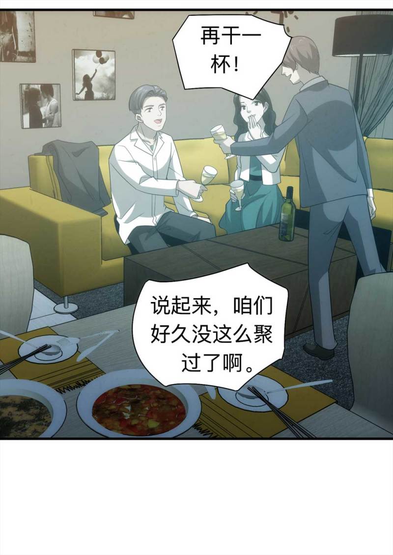 058-轮到你了（上）(1/2)-第31话