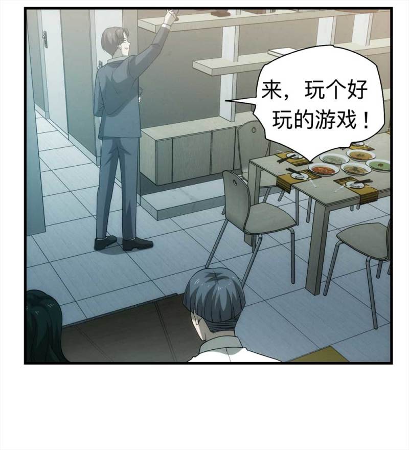 058-轮到你了（上）(1/2)-第31话