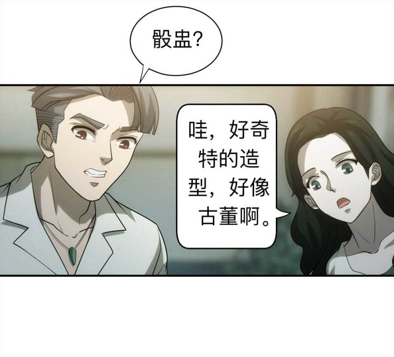 058-轮到你了（上）(1/2)-第31话