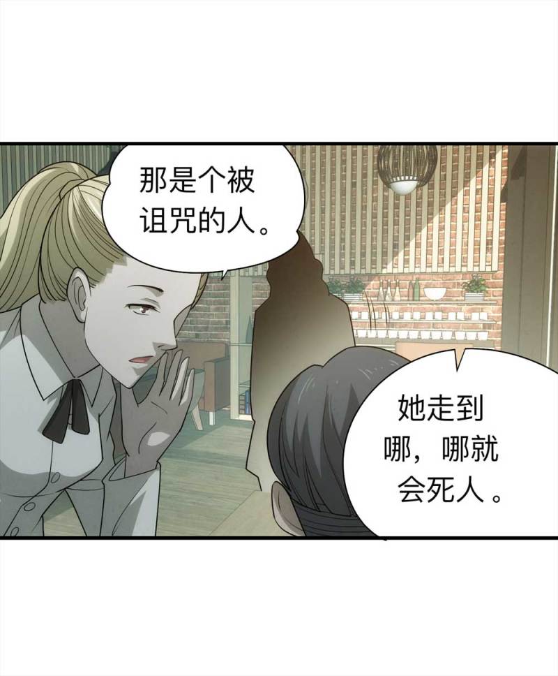 060-被诅咒之人（上）(1/2)-第33话