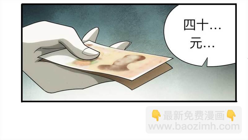 060-被诅咒之人（上）(1/2)-第33话