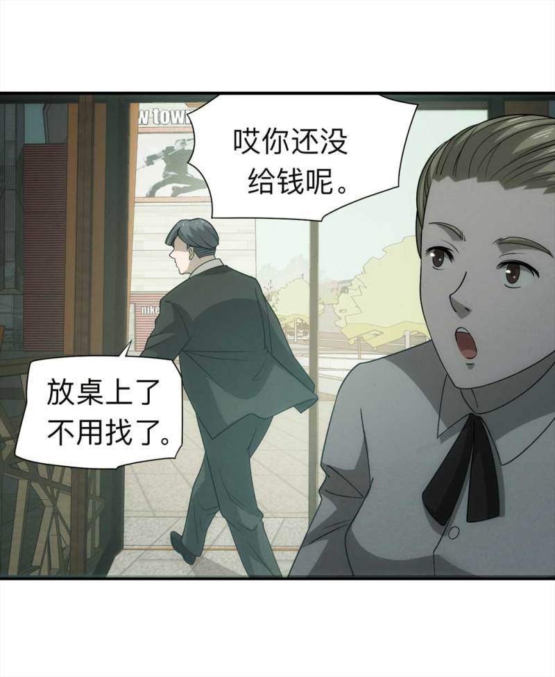 060-被诅咒之人（上）(1/2)-第33话