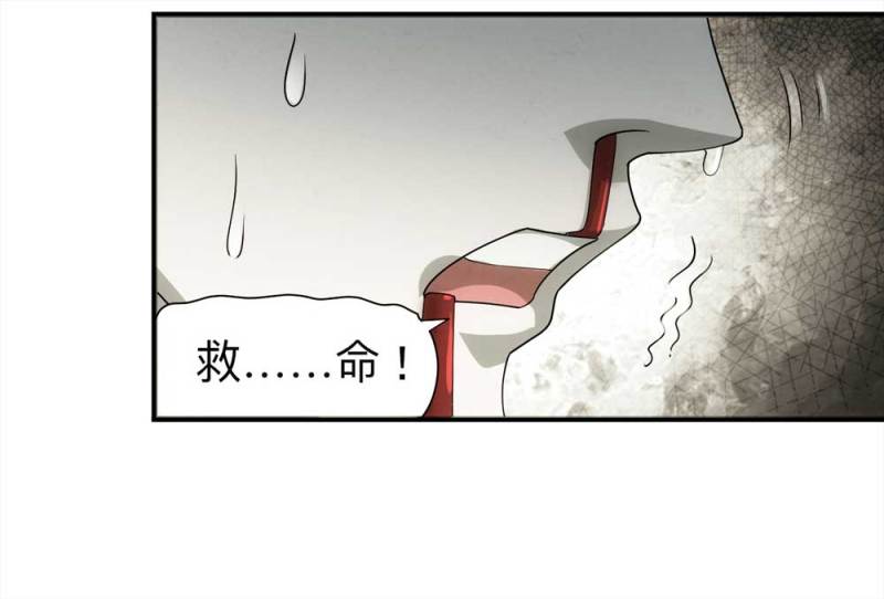 060-被诅咒之人（上）(1/2)-第33话