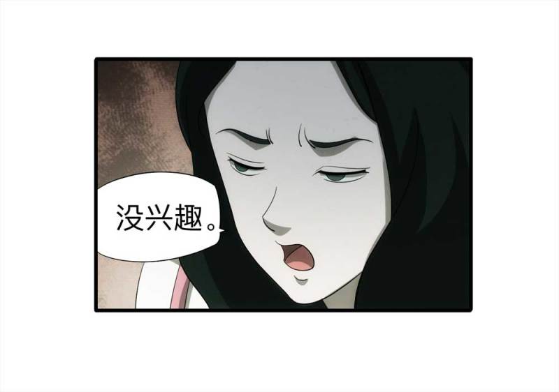 060-被诅咒之人（上）(1/2)-第33话