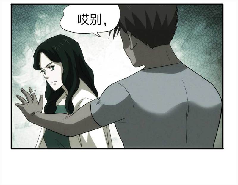 060-被诅咒之人（上）(1/2)-第33话