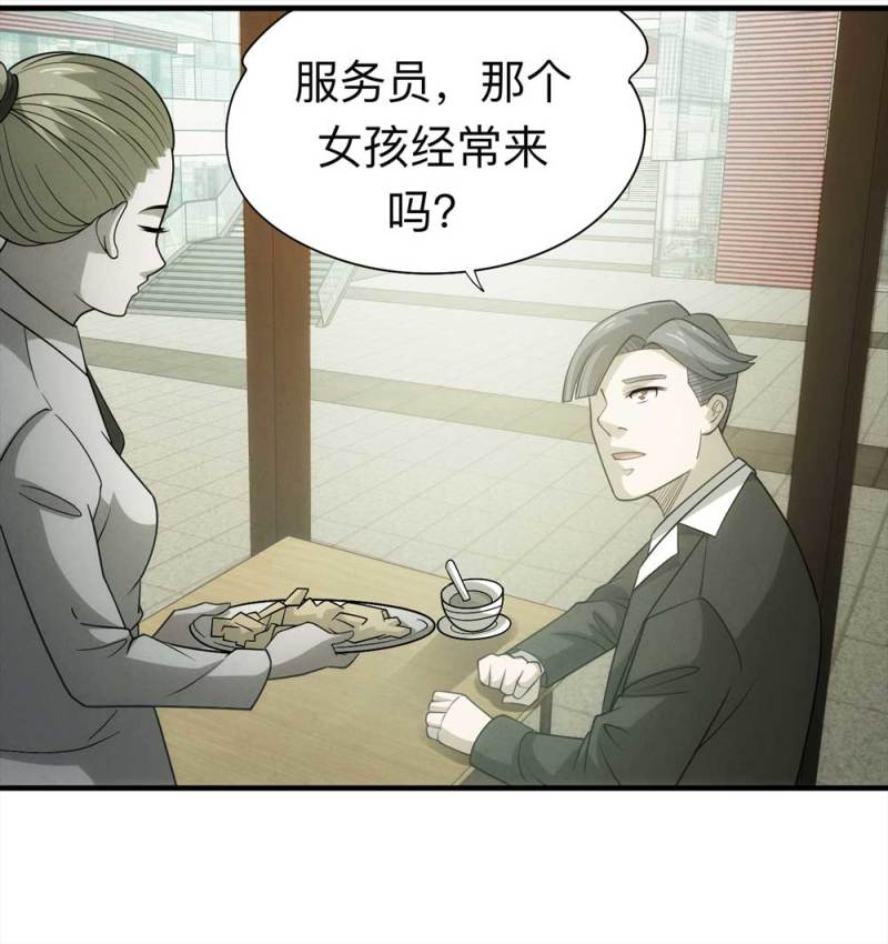060-被诅咒之人（上）(1/2)-第33话