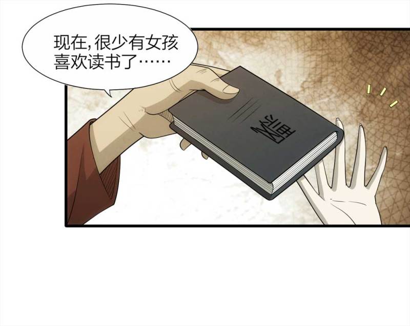 062-这块地被我承包了（上）(1/2)-第35话