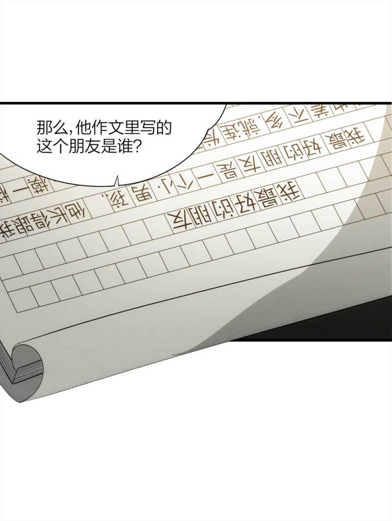 064-伴我同行（上）-第37话