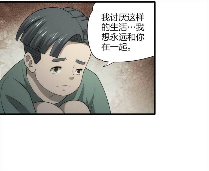 064-伴我同行（上）-第37话