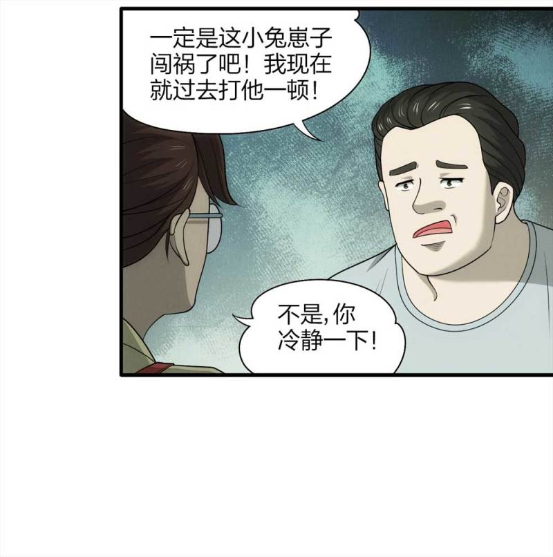 064-伴我同行（上）-第37话
