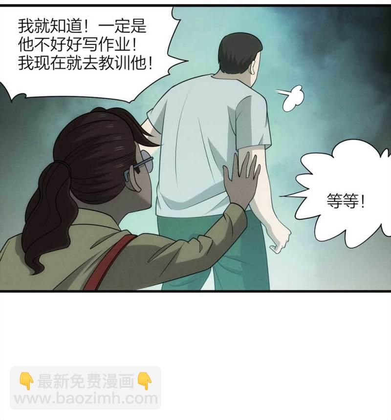 064-伴我同行（上）-第37话