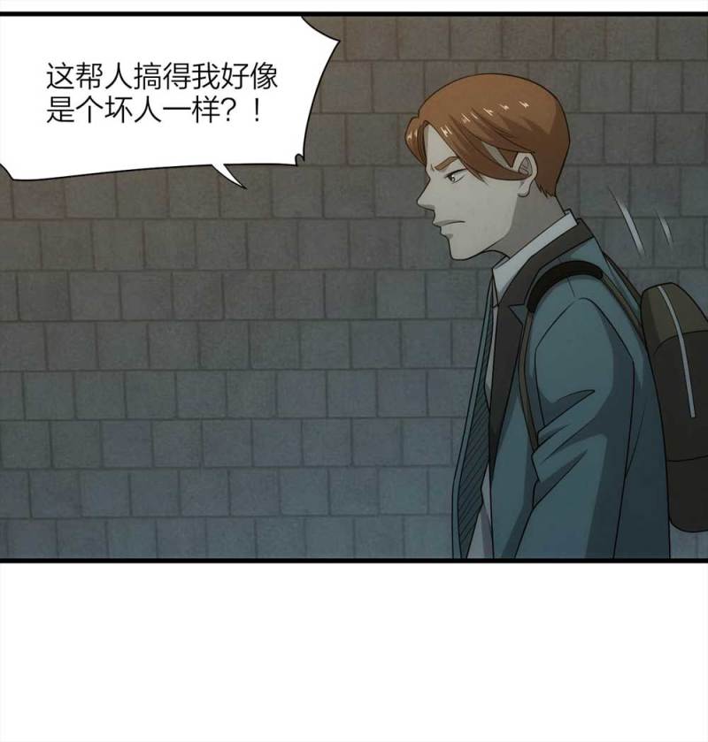 066-影子寄生（上）-第39话
