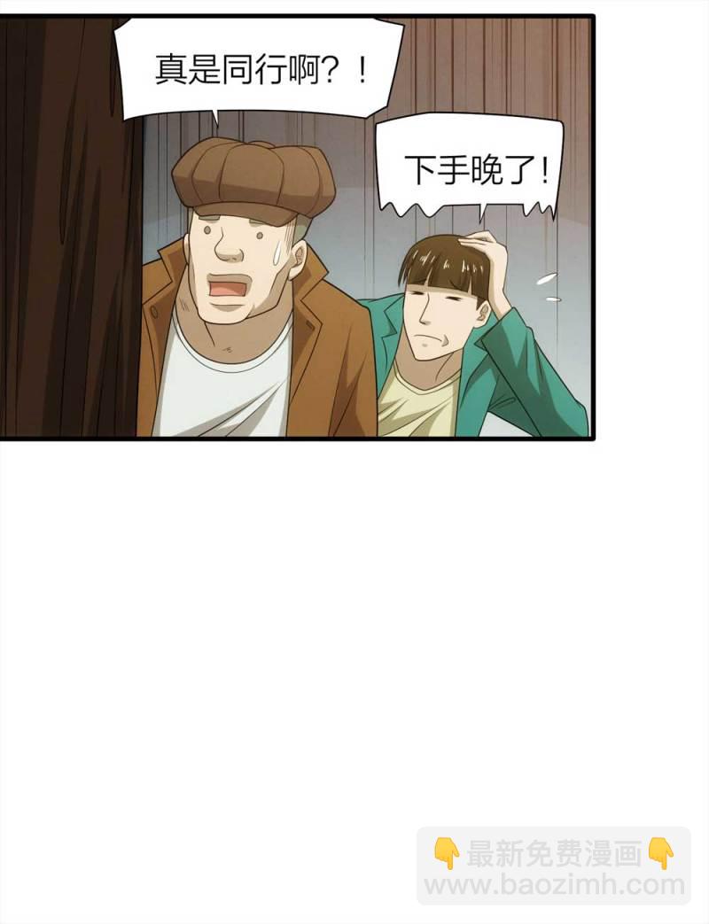 068-项链（1）-第41话