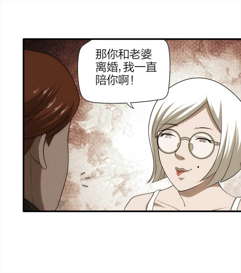 068-项链（1）-第41话