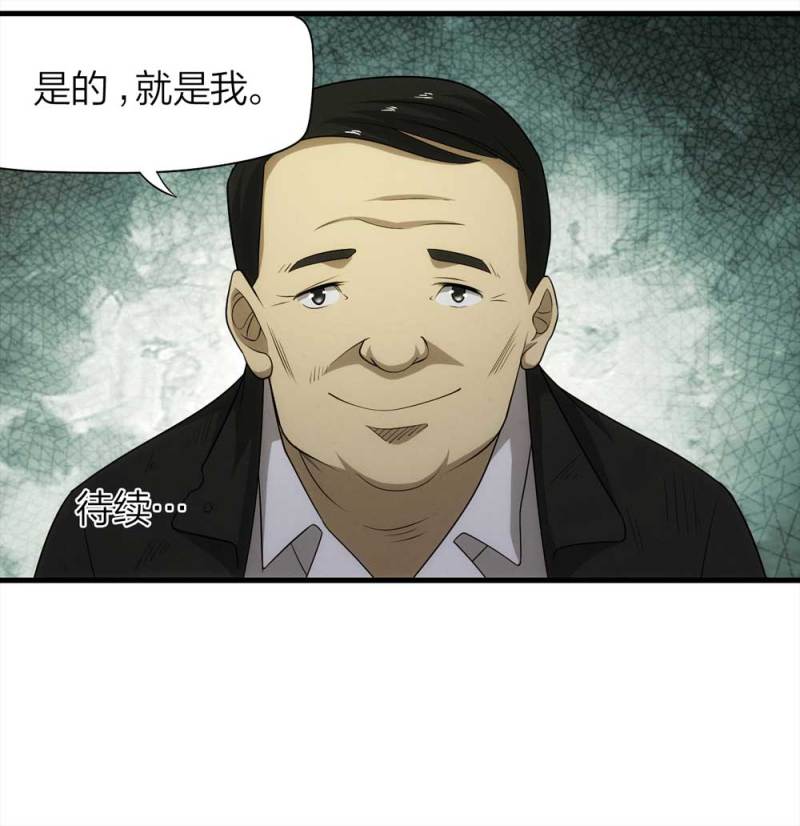 068-项链（1）-第41话