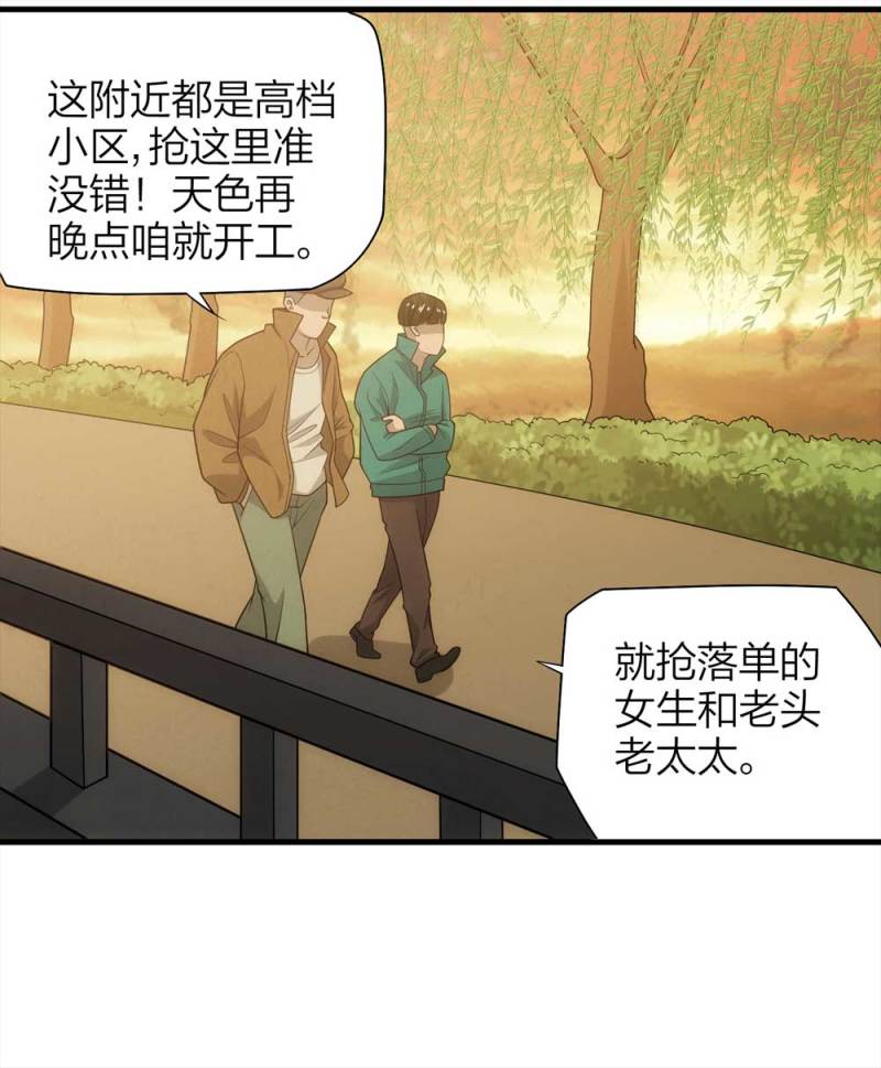 068-项链（1）-第41话
