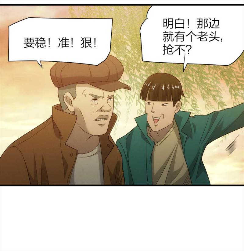 068-项链（1）-第41话