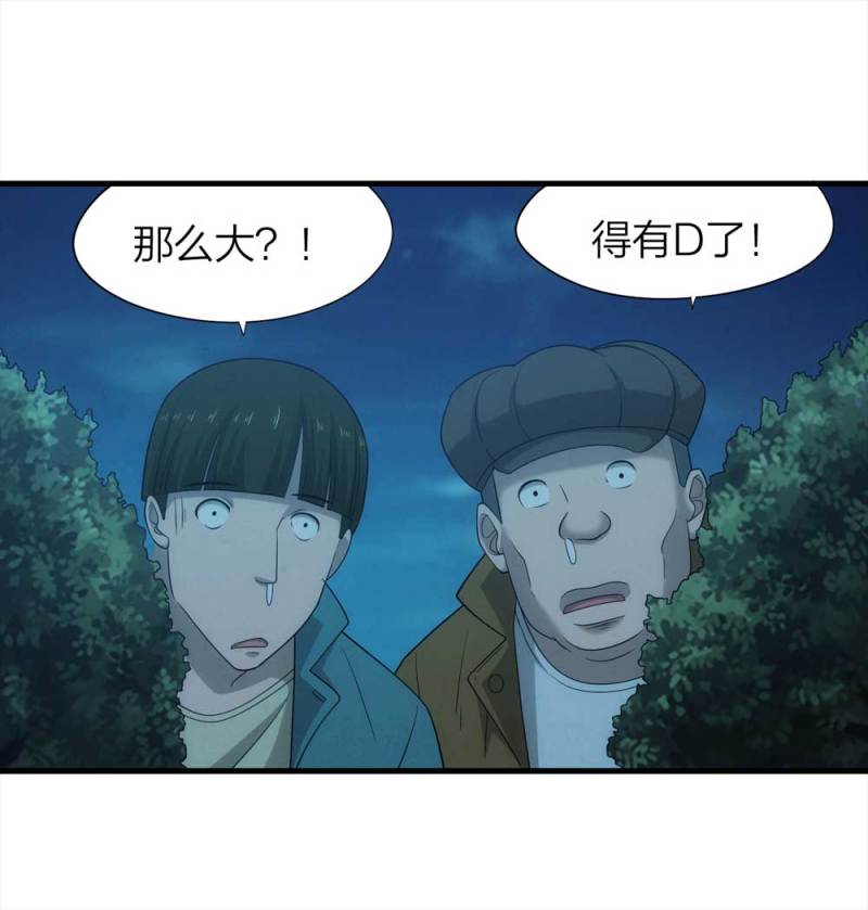 070-项链（3）-第43话