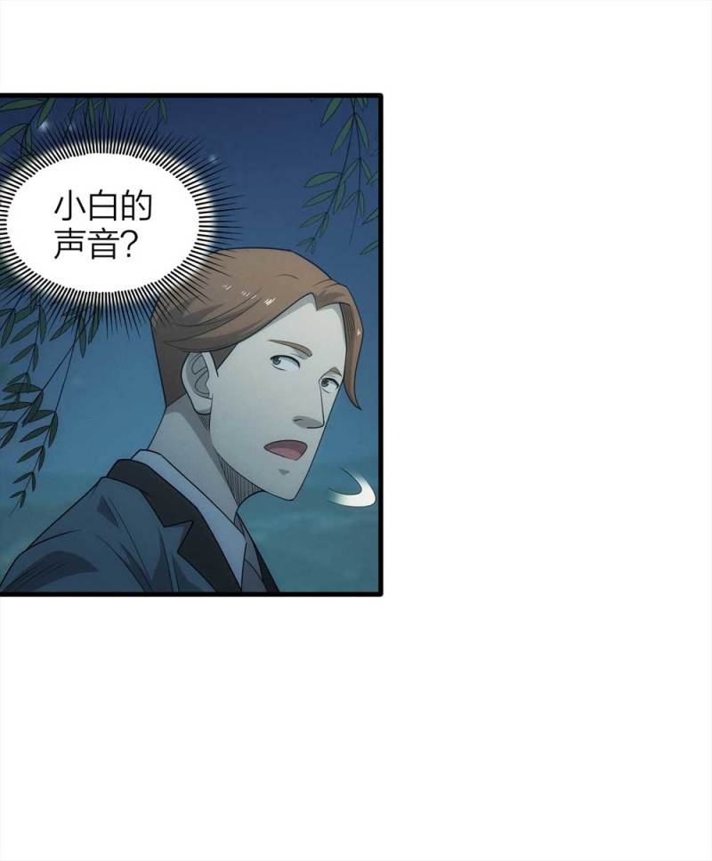 070-项链（3）-第43话