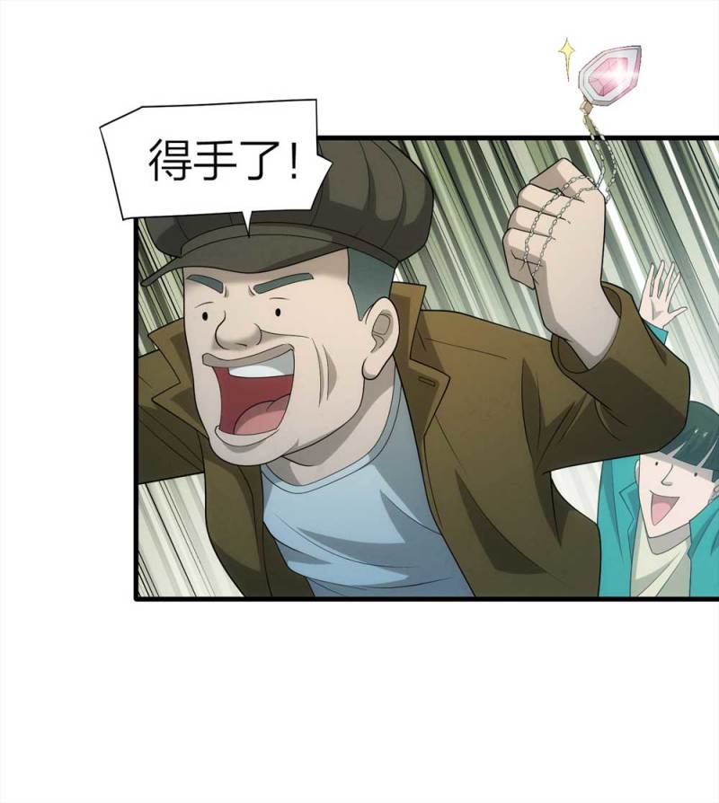 070-项链（3）-第43话