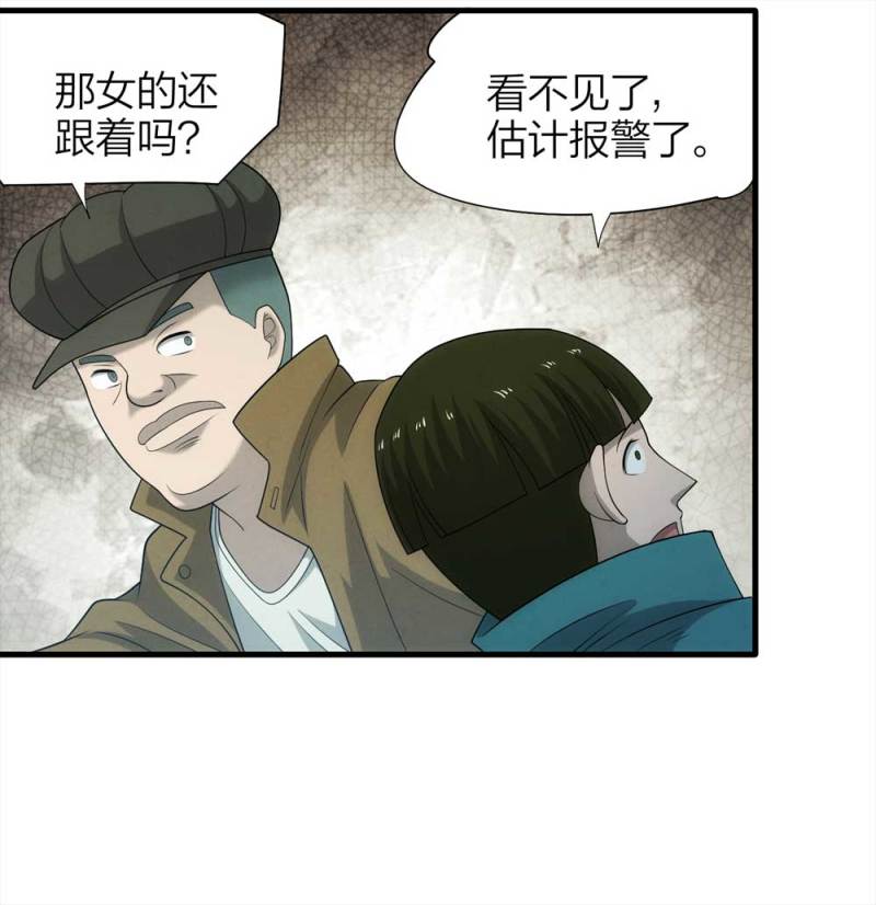 070-项链（3）-第43话