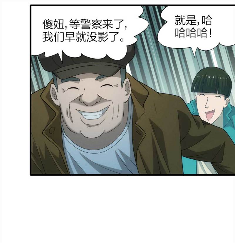 070-项链（3）-第43话