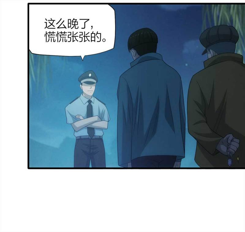 070-项链（3）-第43话