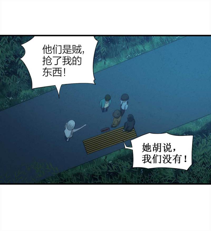 070-项链（3）-第43话