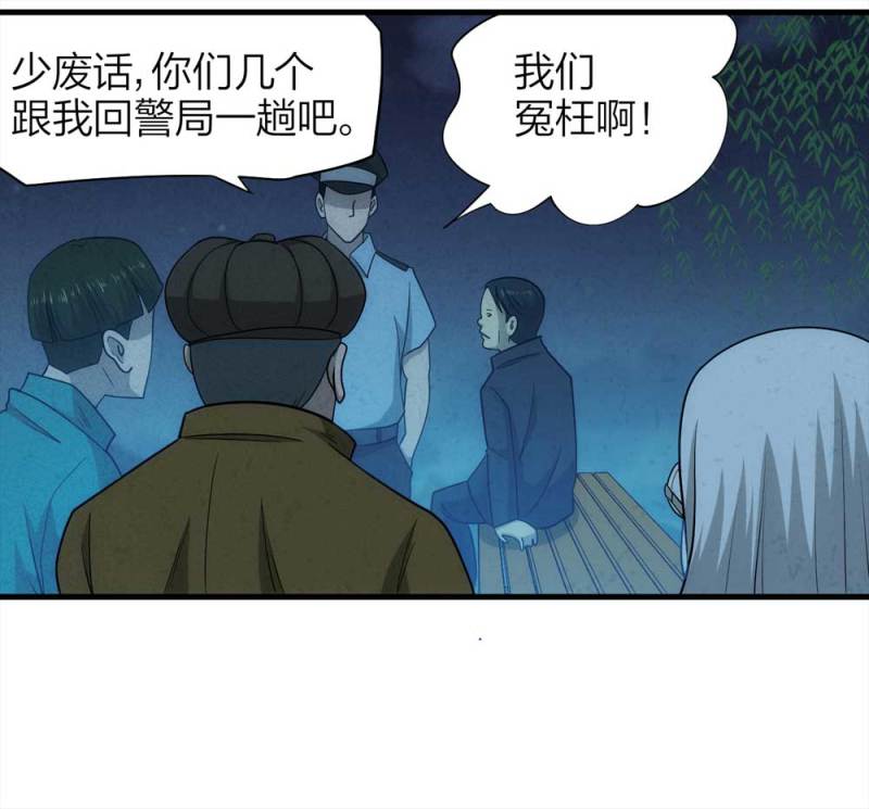 070-项链（3）-第43话