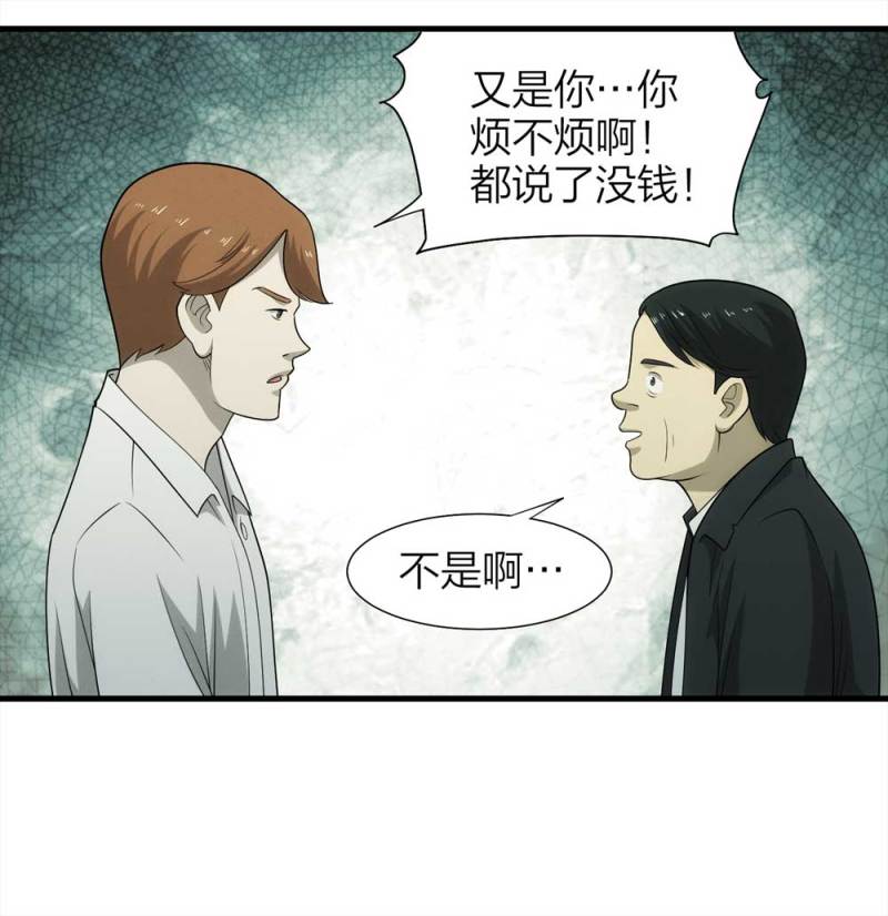 070-项链（3）-第43话