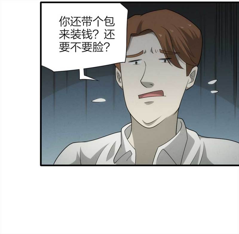 070-项链（3）-第43话