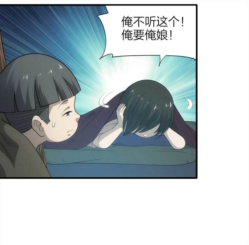 072-报恩(1/3)-第45话
