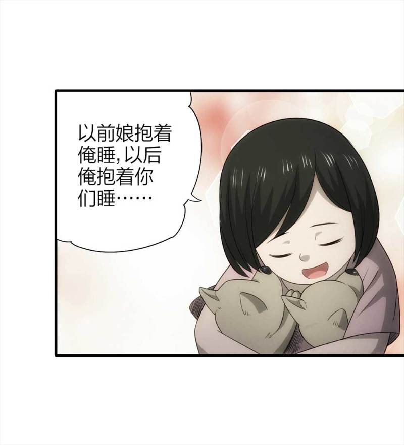 072-报恩(1/3)-第45话